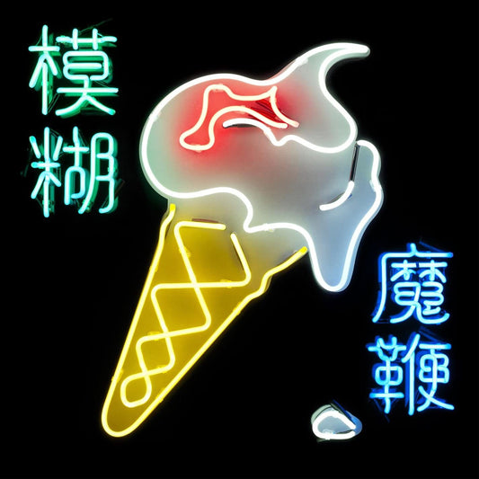 Blur - The Magic Whip (2LP)